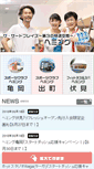 Mobile Screenshot of heming.co.jp