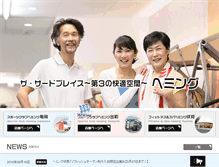 Tablet Screenshot of heming.co.jp